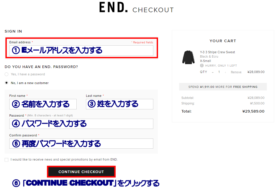 END.clothing 買い方 画像