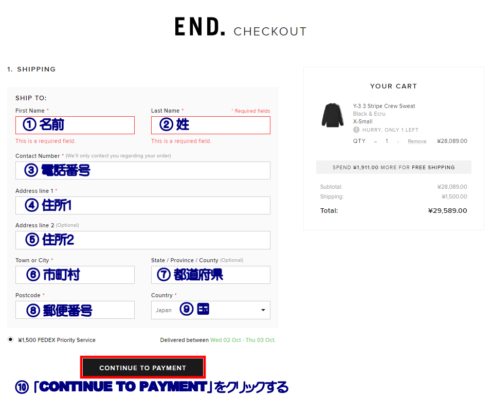 END.clothing 買い方 画像