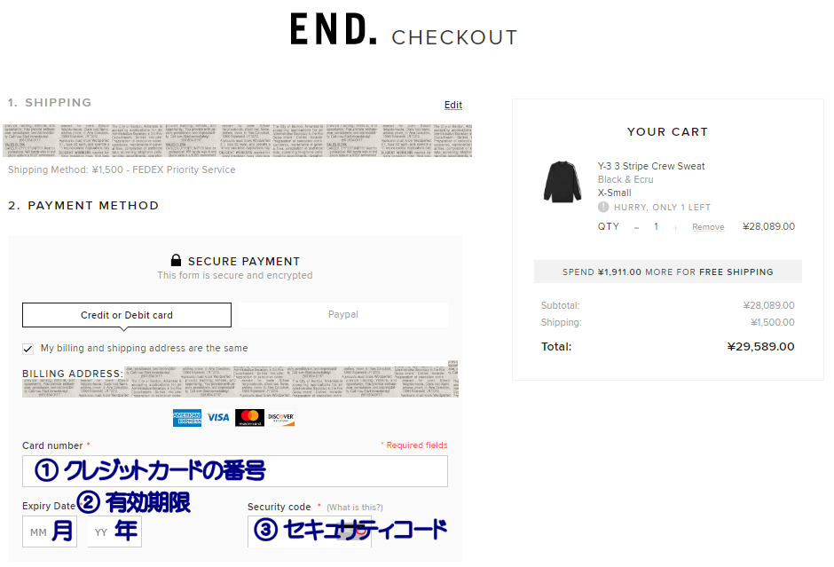 END.clothing 買い方 画像