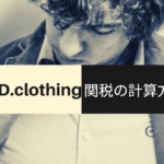 END.clothing 関税 画像