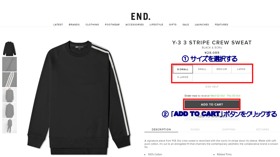 END.clothing 買い方 画像