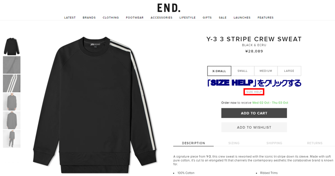 END.clothing 買い方 画像