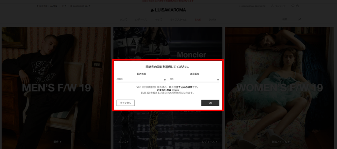 Luisaviaroma 通販 買い方 画像