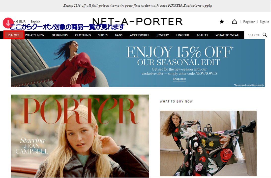 net a porter クーポン 画像