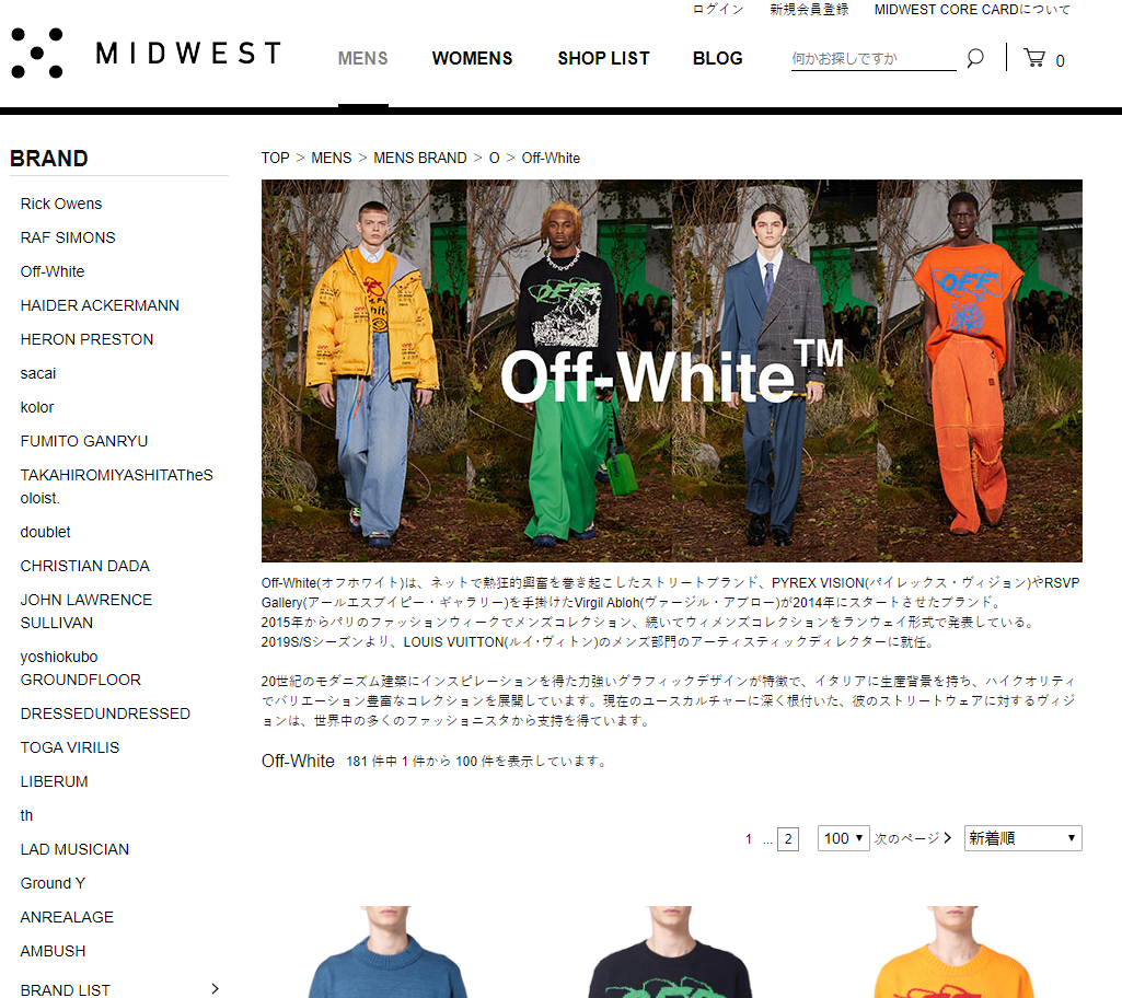 Off-White 正規通販 midwest 画像