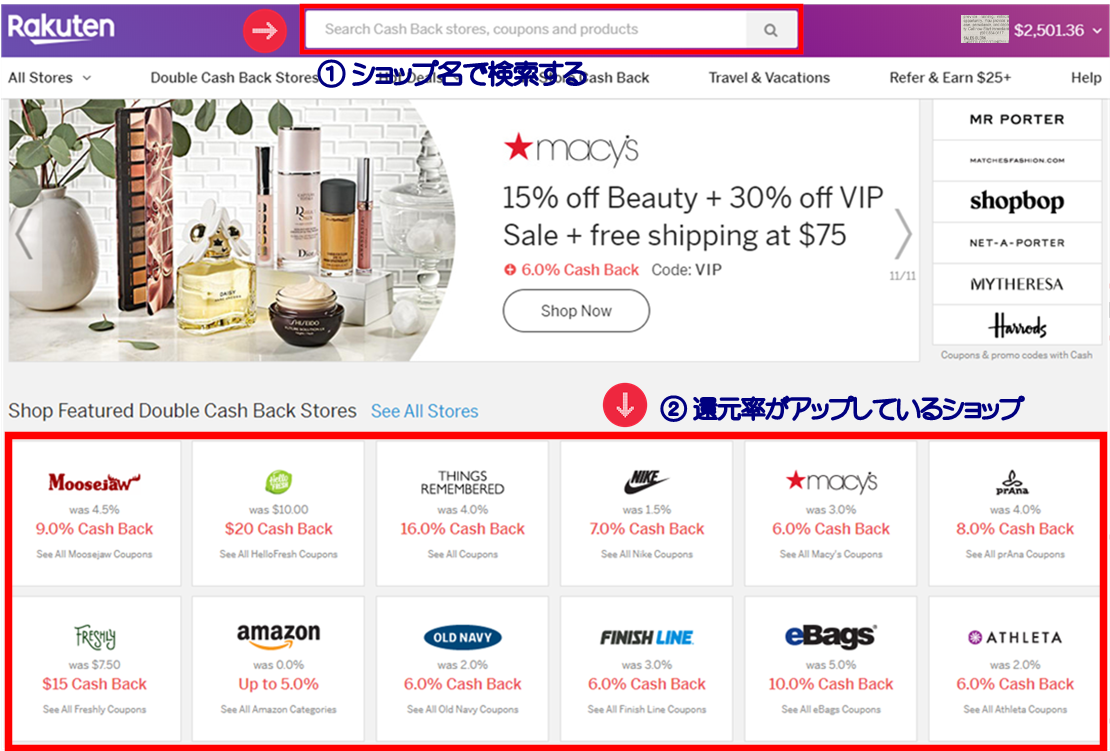 ebates 楽天 キャッシュバック 使い方 画像