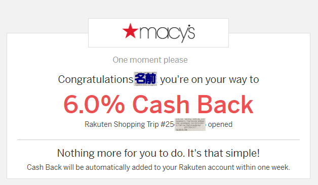 ebates 楽天 キャッシュバック 使い方 画像