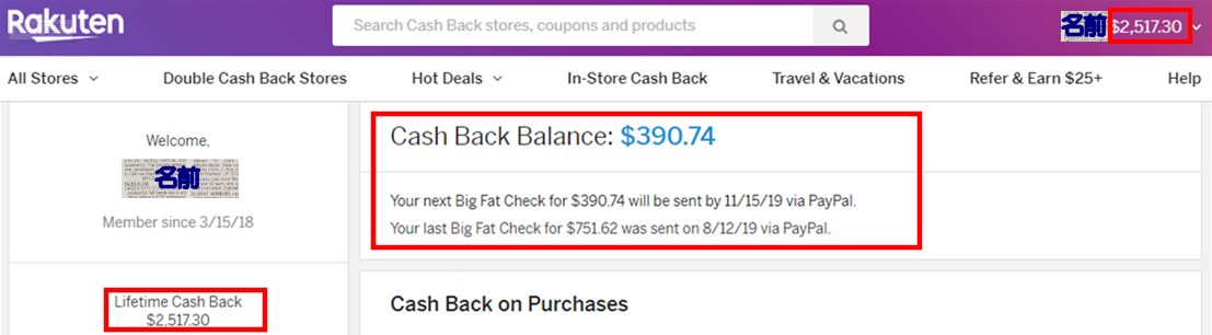 ebates 楽天 キャッシュバック 画像