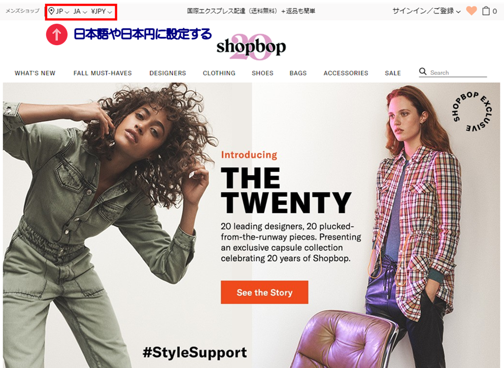 shopbop 通販 画像