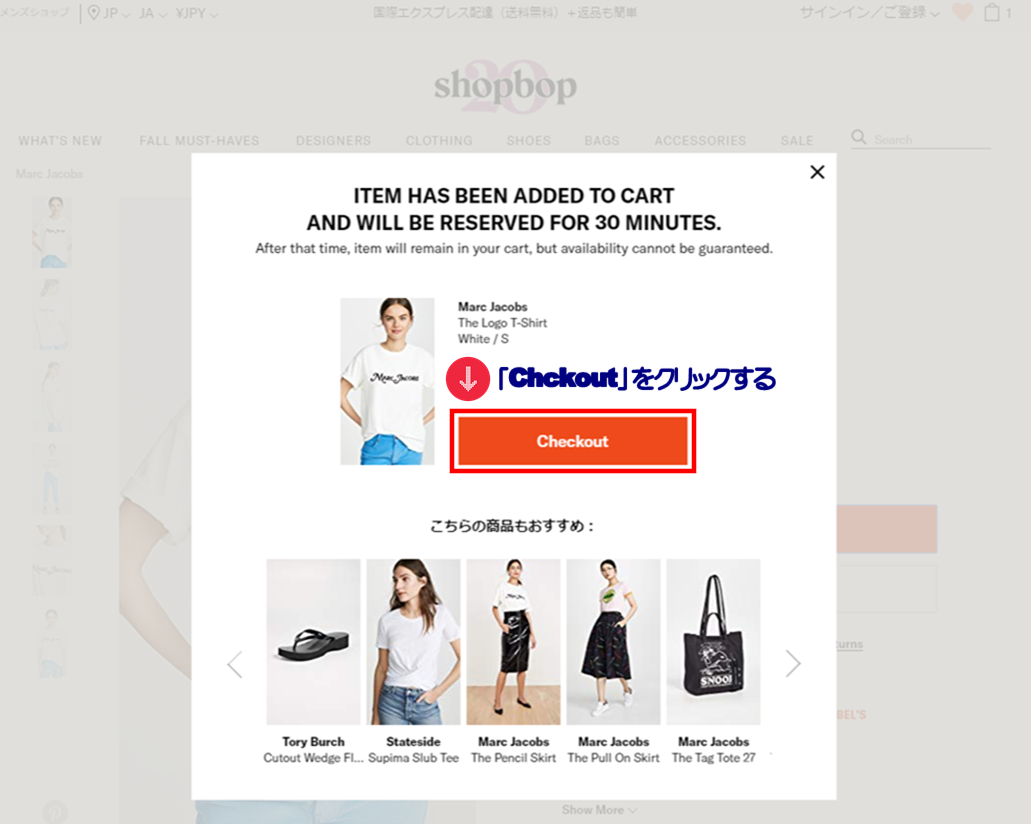 shopbop 通販 画像