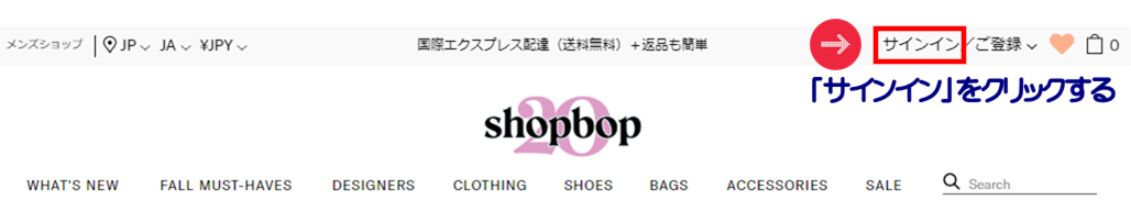 shopbop 返品 やり方 画像