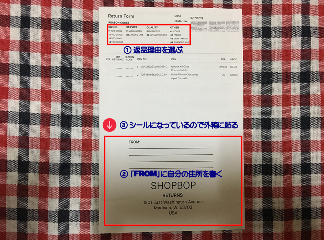 shopbop 返品 やり方 画像