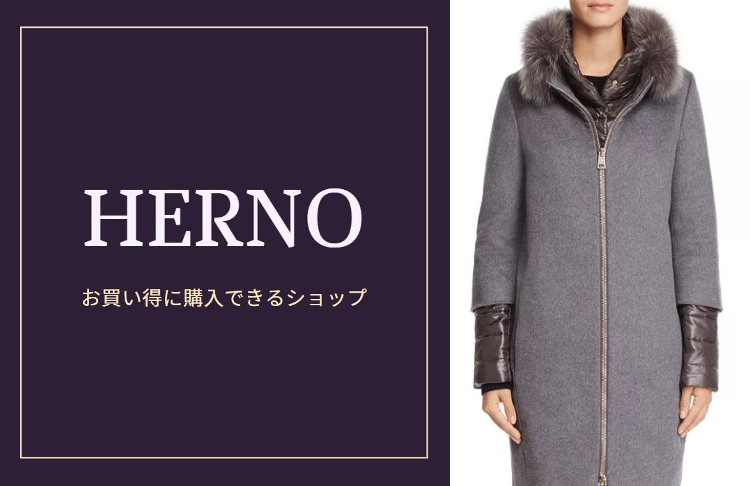 herno レディース ダウン 画像