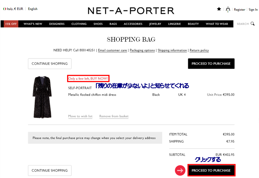 NET-A-PORTER 買い方 画像