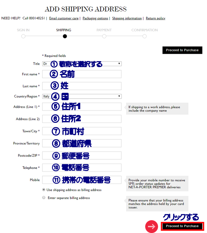 NET-A-PORTER 買い方 画像