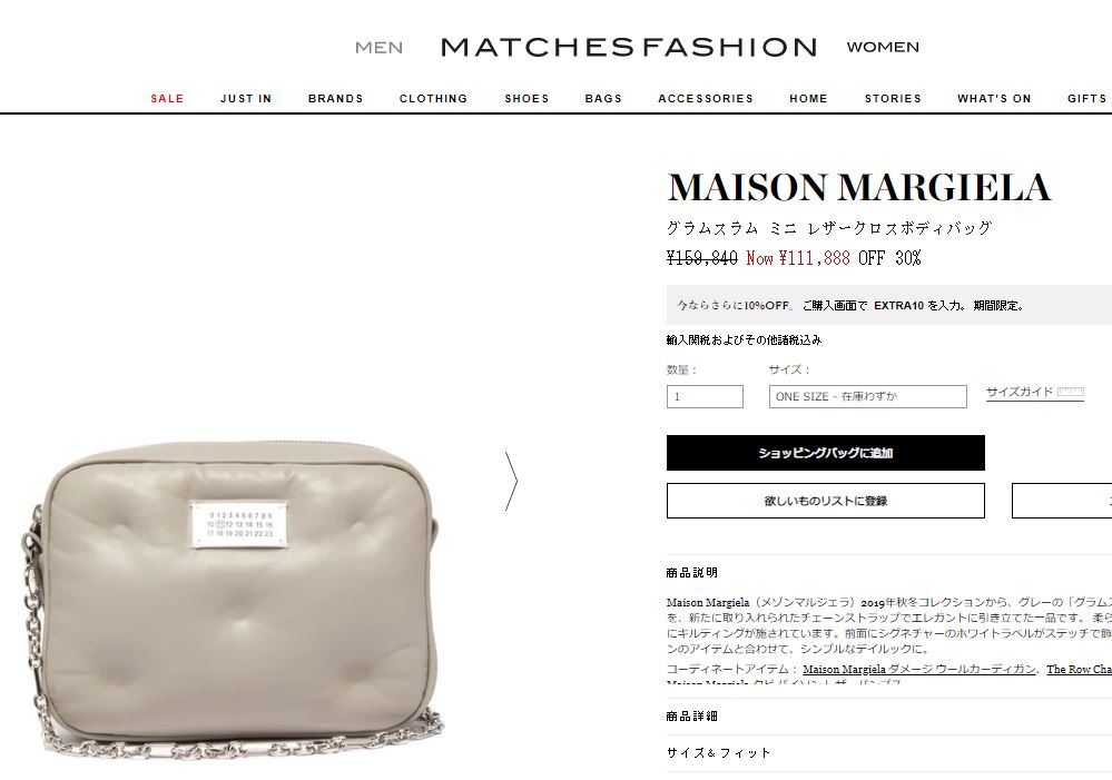 matchesfashion セール 画像