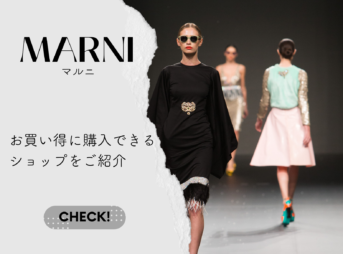 marni 海外通販 ショップ 画像